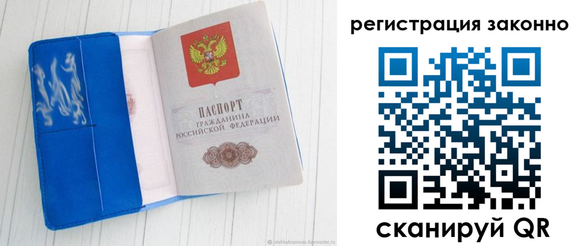 где прописаться в Снежинске