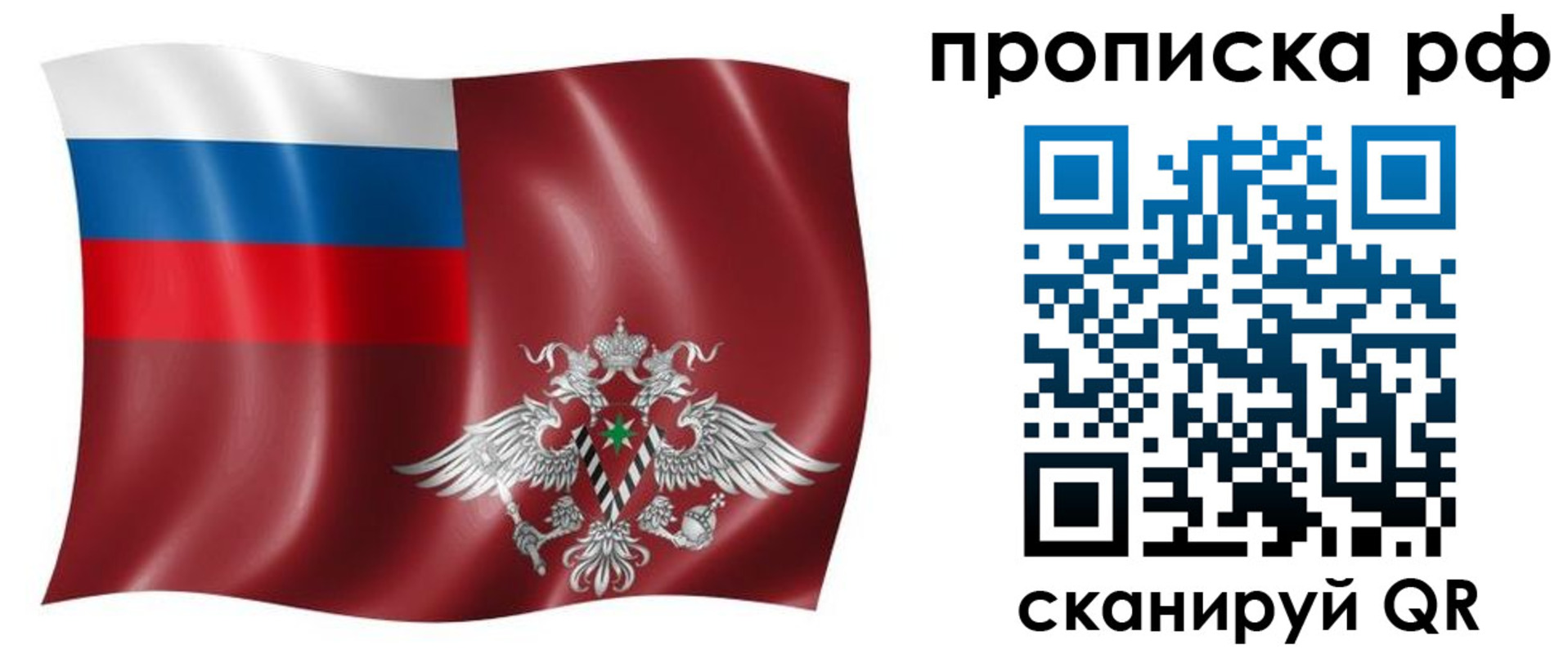 временная регистрация надежно в Снежинске