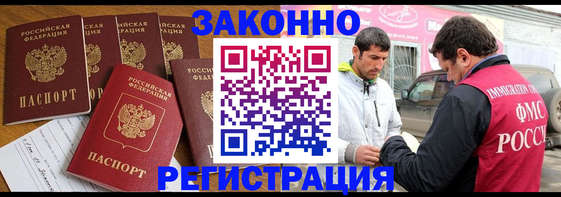 временная регистрация гарантия в Снежинске