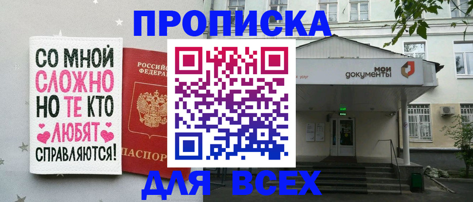 миграционный учет в Снежинске