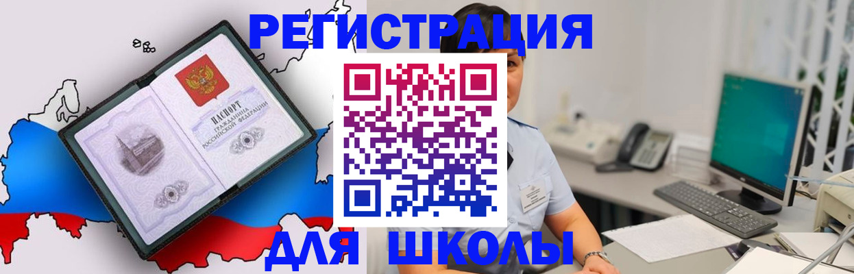 прописка в квартире в Снежинске